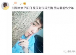 娱乐吃瓜酱三行情书