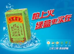 娱乐吃瓜酱王老吉视频下载