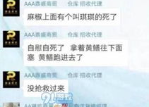 女主播下体插黄鳝,下体惊现黄鳝，真相令人胆寒