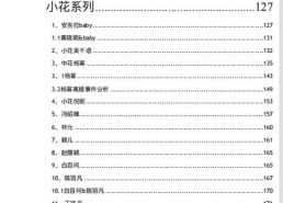 824娱乐圈吃瓜完整,揭秘明星幕后恩怨与精彩瞬间