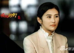 我的1997演员李欣欣,李欣欣的璀璨演绎