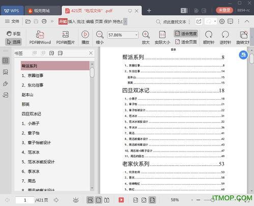 吃瓜娱乐圈短视频下载,短视频带你一网打尽娱乐圈精彩瞬间